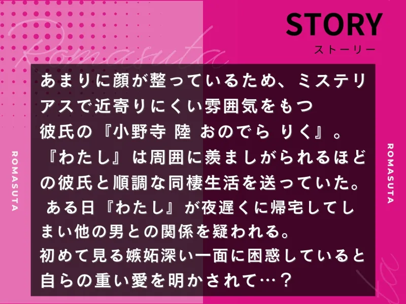 【溺愛ヤンデレ】浮気疑惑※勘違い 暴走嫉妬えっち CV三橋渡