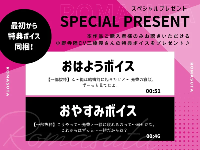 【溺愛ヤンデレ】浮気疑惑※勘違い 暴走嫉妬えっち CV三橋渡