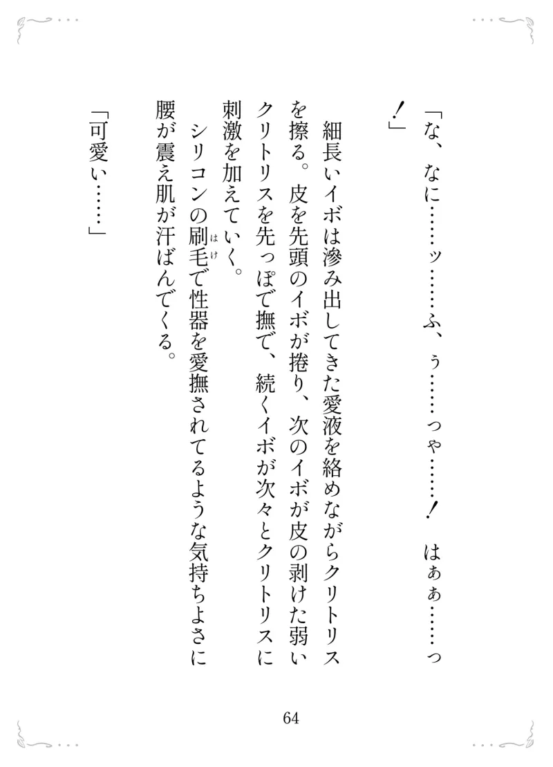 ゲームで回復役をしていたら本物の聖女に転生しちゃった私の末路〜触手とエルフに溺愛されて妊娠産卵母乳プレイのイキっぱなし異世界ライフ〜