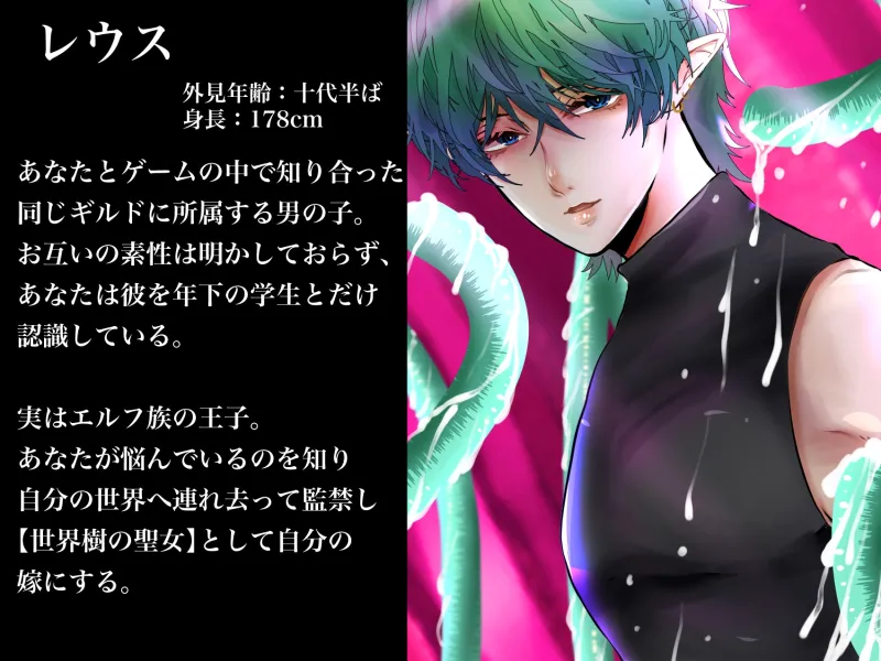 ゲームで回復役をしていたら本物の聖女に転生しちゃった私の末路〜触手とエルフに溺愛されて妊娠産卵母乳プレイのイキっぱなし異世界ライフ〜