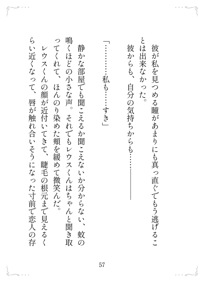 ゲームで回復役をしていたら本物の聖女に転生しちゃった私の末路〜触手とエルフに溺愛されて妊娠産卵母乳プレイのイキっぱなし異世界ライフ〜