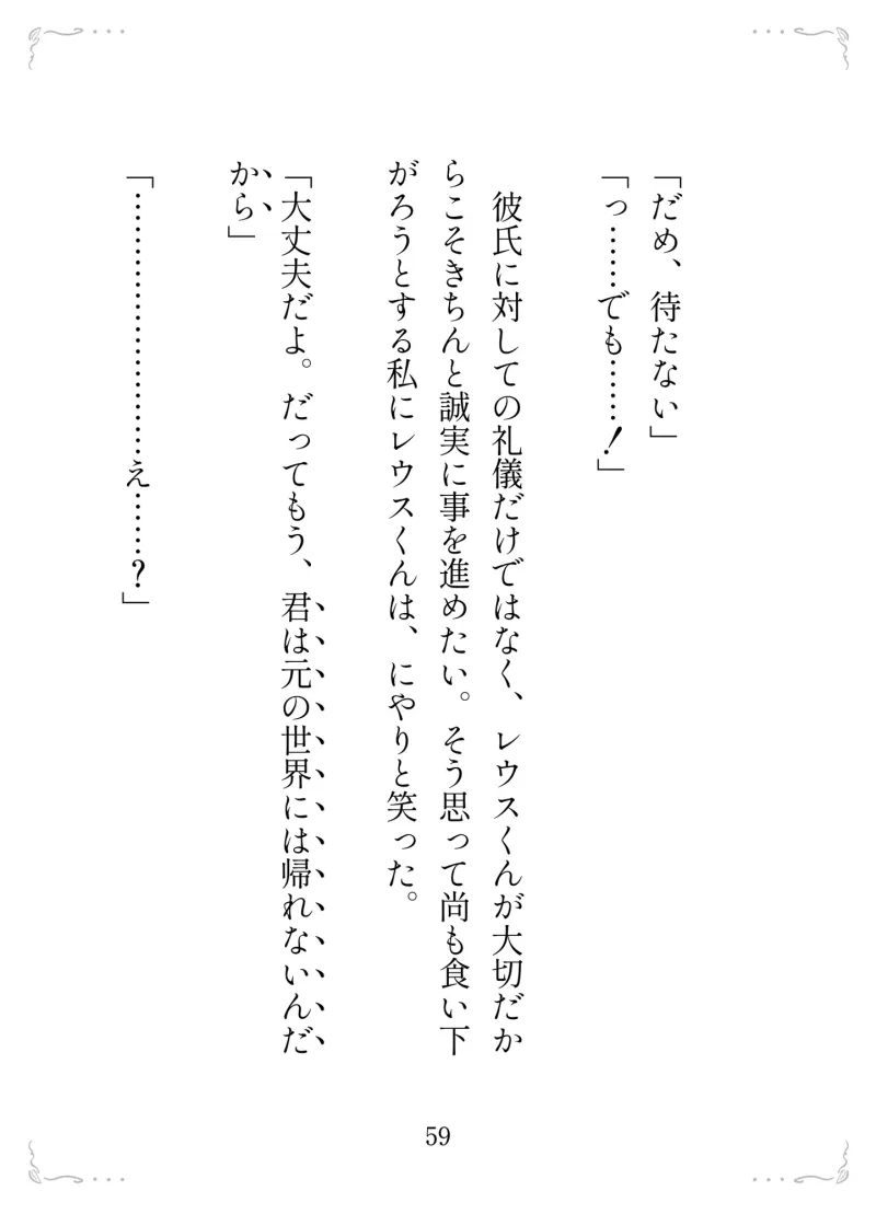 ゲームで回復役をしていたら本物の聖女に転生しちゃった私の末路〜触手とエルフに溺愛されて妊娠産卵母乳プレイのイキっぱなし異世界ライフ〜