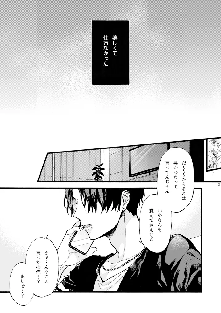 このひと彼氏じゃありません!!～四ノ村兄妹の事情～