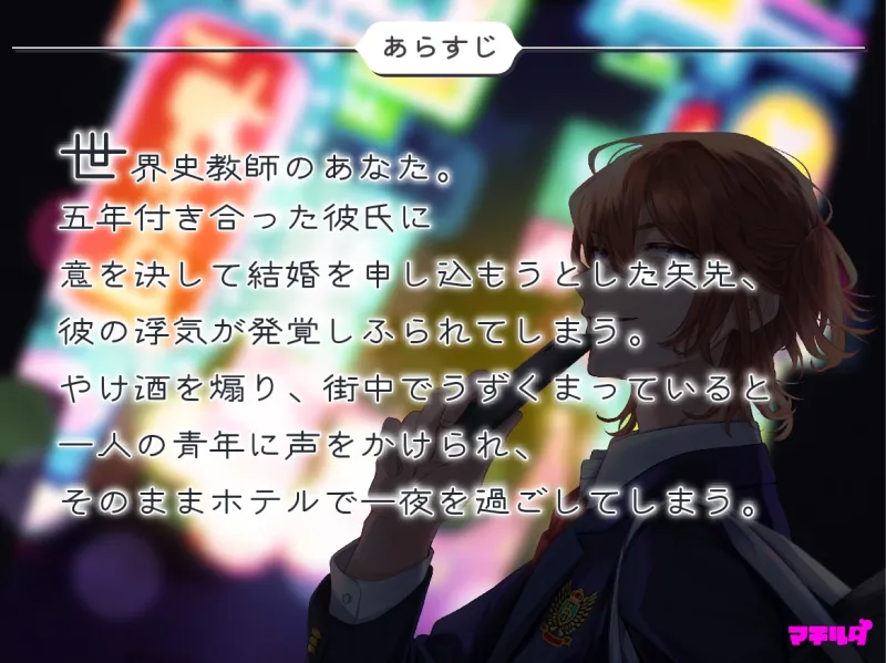 センセイは生徒のいいなり