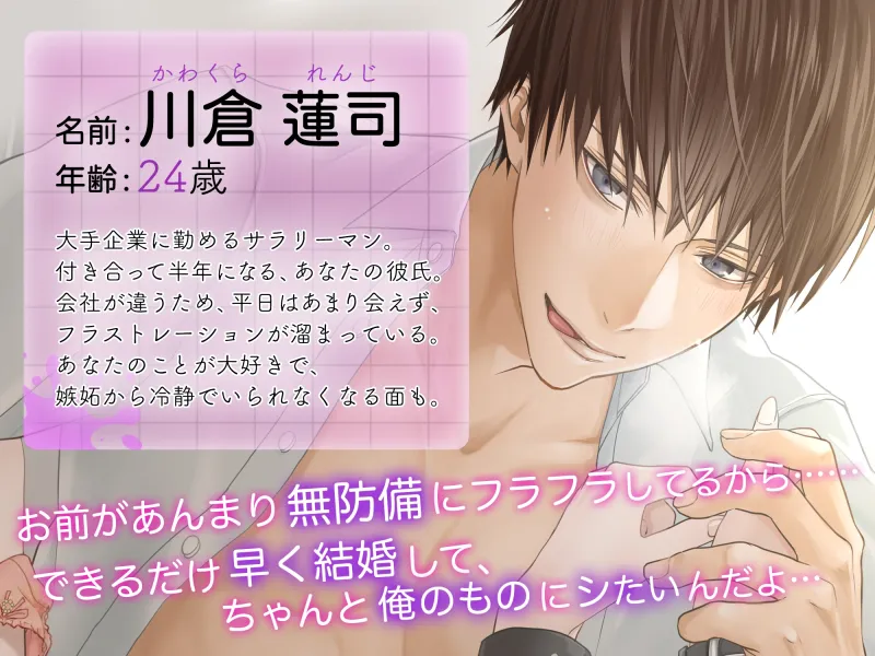 【KU100】嫉妬に狂ったドS彼氏の拘束マッサージ孕ませえっち ～何度イカされても快楽から逃げられない～