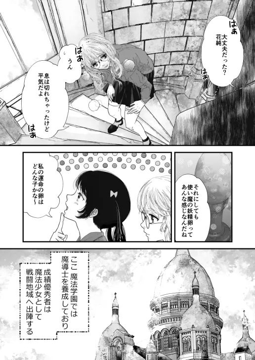 使い魔だって恋したい!