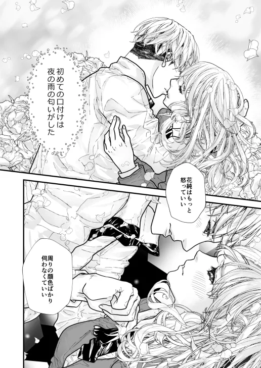 使い魔だって恋したい!