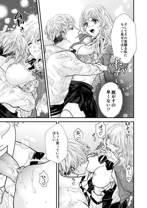 使い魔だって恋したい!