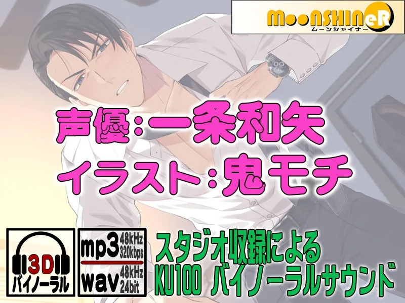 私語夜話～乙女01～「超エリート上司と両片思い!?～初めてなのに連続絶頂させられて～」