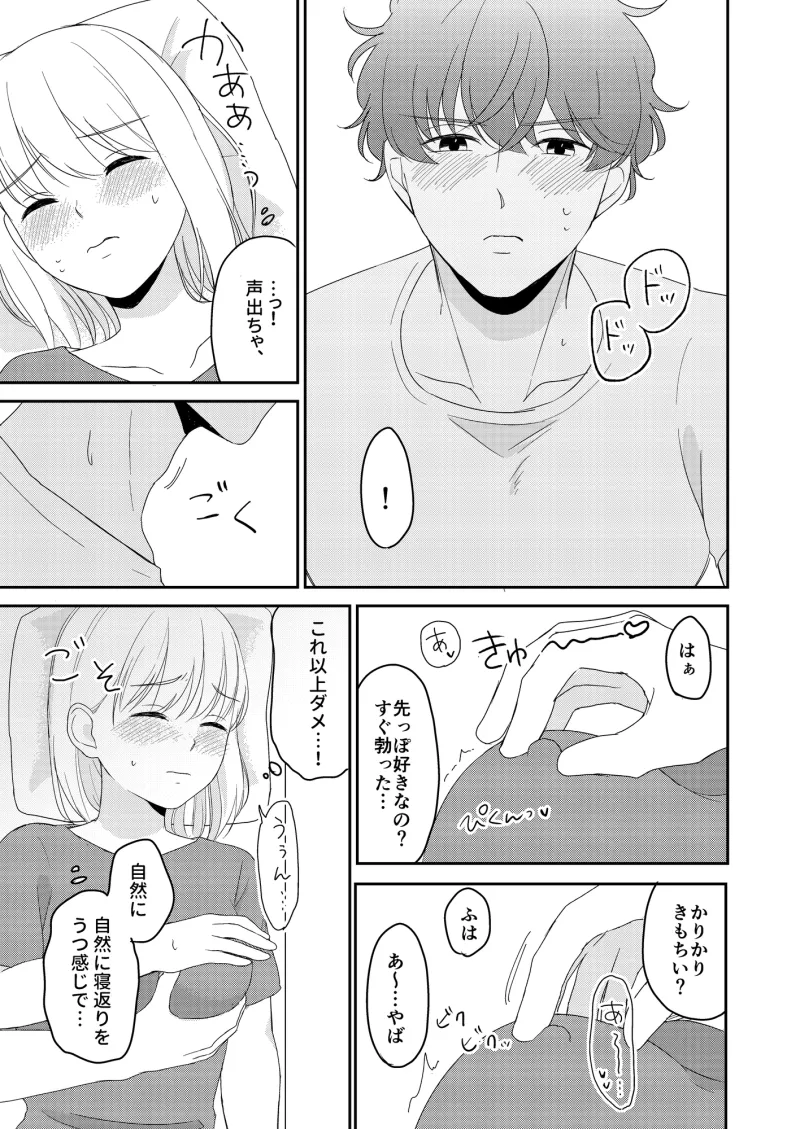 夢に見た慕情