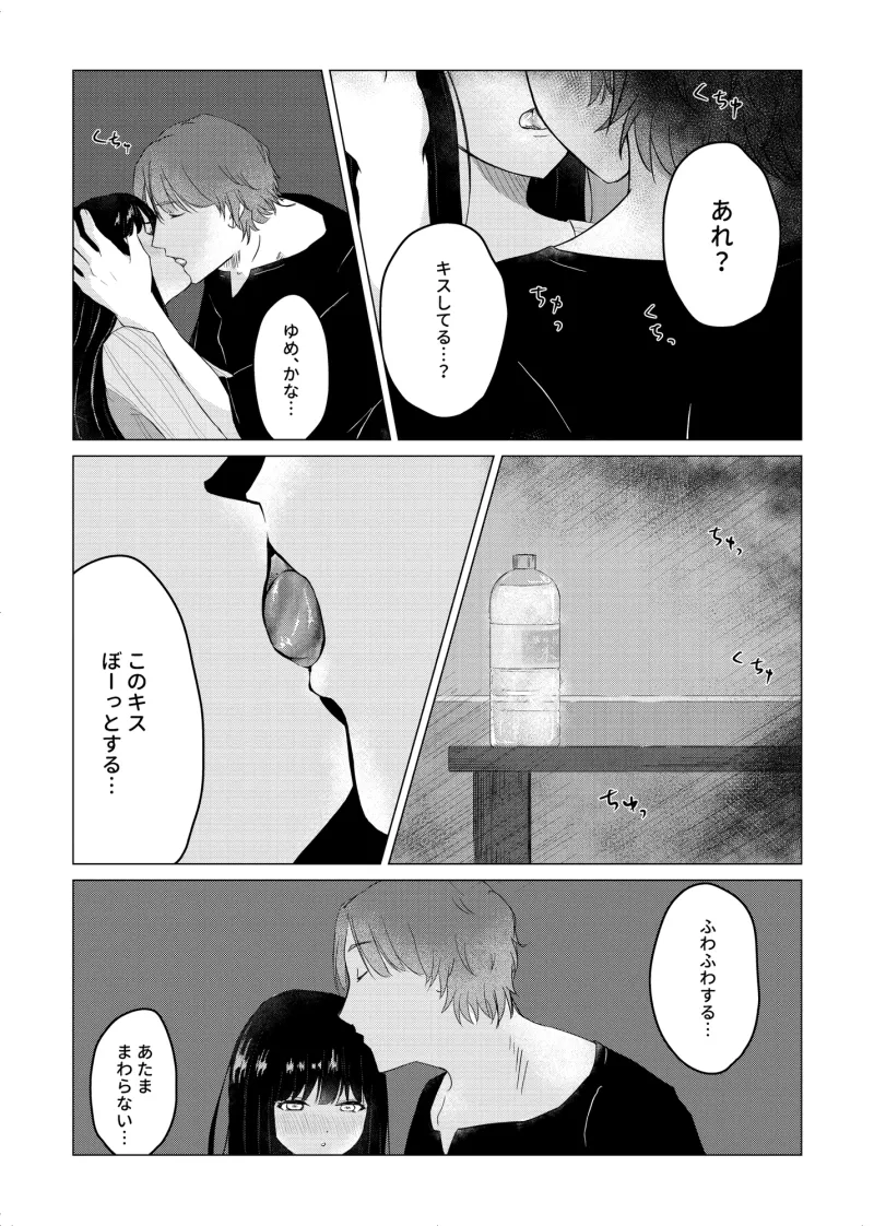 淫魔の恩返し