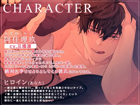 密着えっちで絶対に孕ませようとしてくる彼氏～声をひそめてハッピーキスイキ～