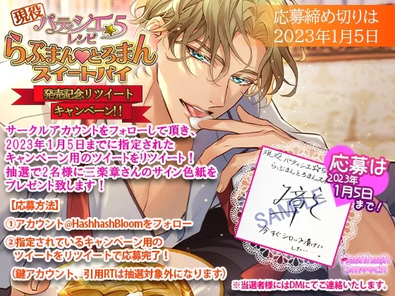 現役パティシエ☆5レシピ〜らぶまんとろまんスイートパイ〜