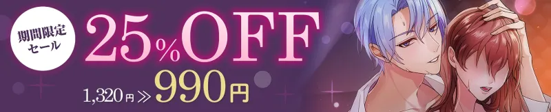 【12/16まで限定特典付き】溺愛×執着×独占欲なあまあまえっちの執着婚～氷の騎士様の絶対孕ませ初夜で乱されます～