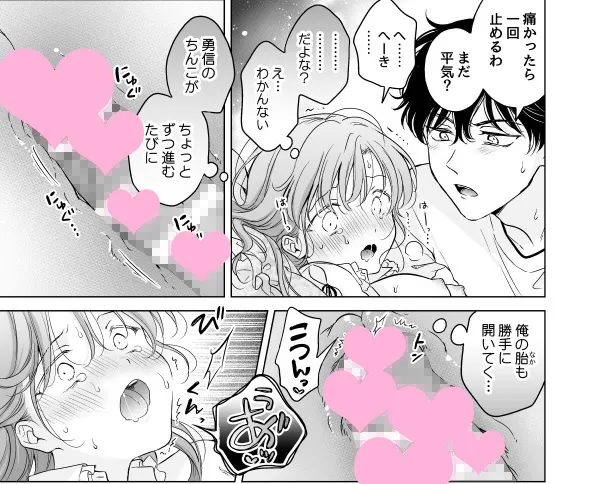 性転換アプリの正しい使い方