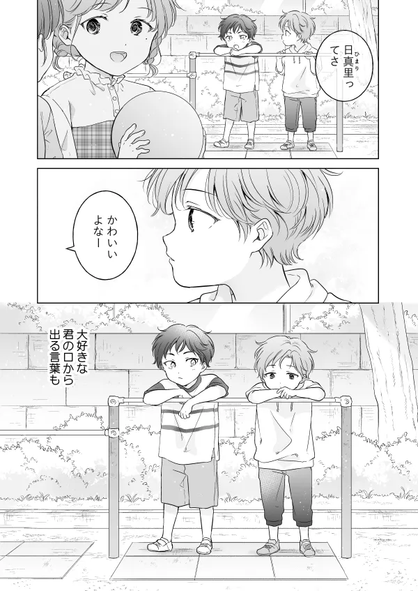 性転換アプリの正しい使い方