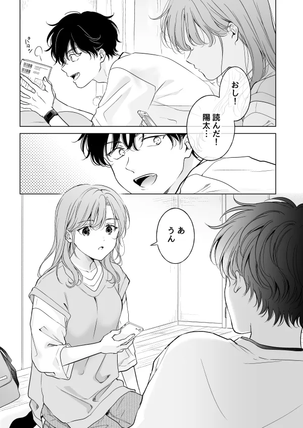 性転換アプリの正しい使い方