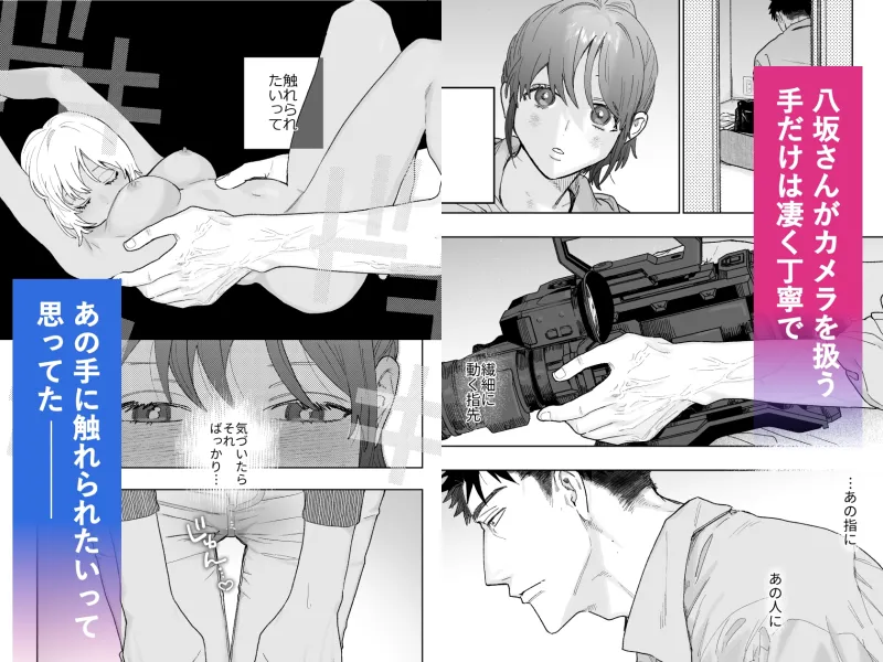 強面カメラマン八坂さんが私を好きってマジですか!?