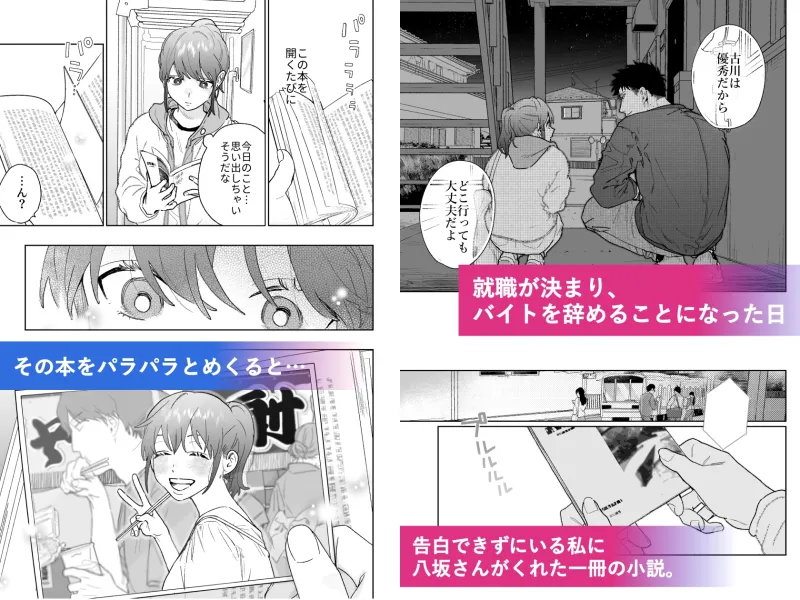 強面カメラマン八坂さんが私を好きってマジですか!?