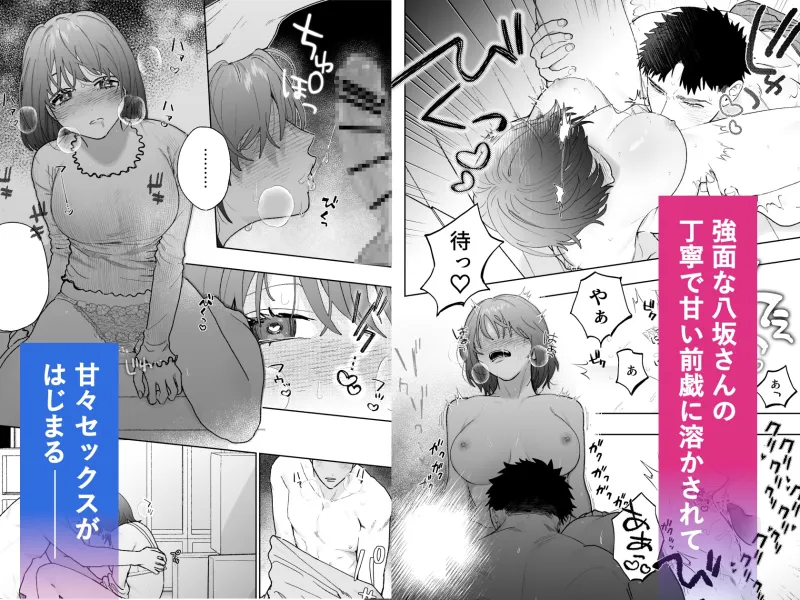 強面カメラマン八坂さんが私を好きってマジですか!?