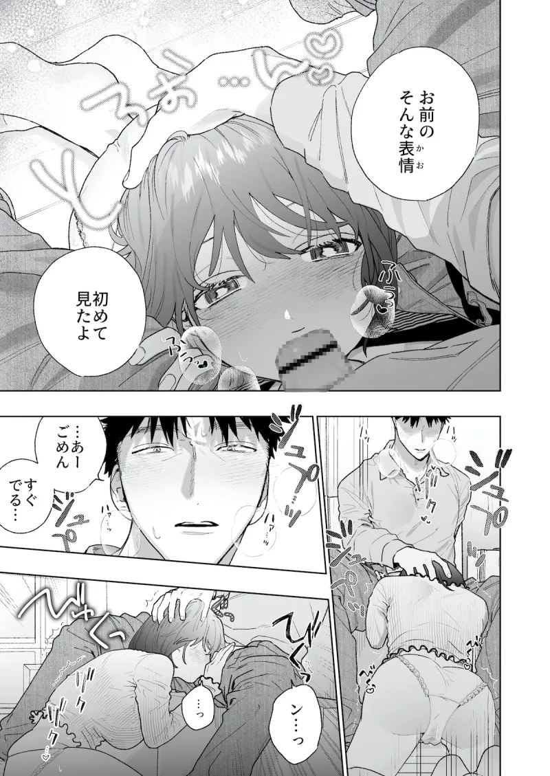 強面カメラマン八坂さんが私を好きってマジですか!?