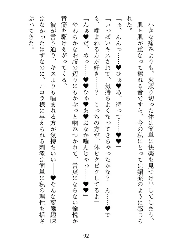 淫蕩王の花柩～10年の眠りから覚めた令嬢は元婚約者の執着溺愛SEXに堕ちる～