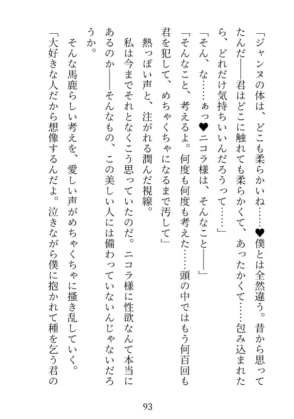 淫蕩王の花柩～10年の眠りから覚めた令嬢は元婚約者の執着溺愛SEXに堕ちる～