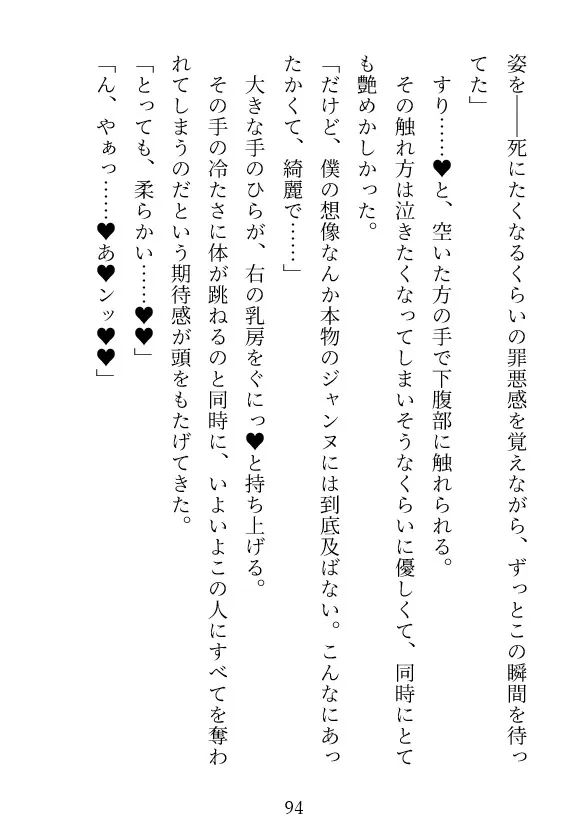 淫蕩王の花柩～10年の眠りから覚めた令嬢は元婚約者の執着溺愛SEXに堕ちる～