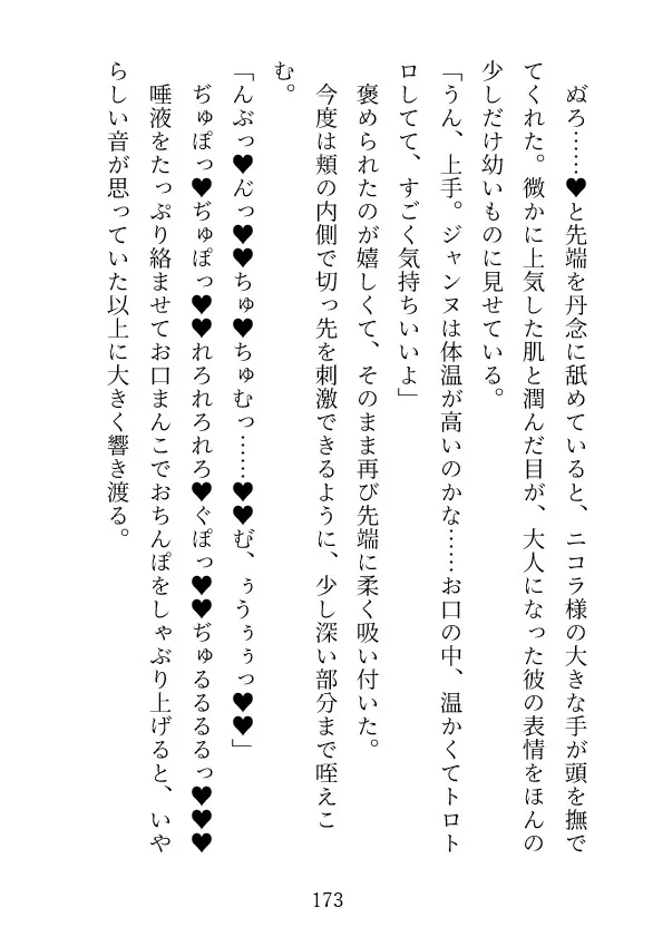 淫蕩王の花柩～10年の眠りから覚めた令嬢は元婚約者の執着溺愛SEXに堕ちる～
