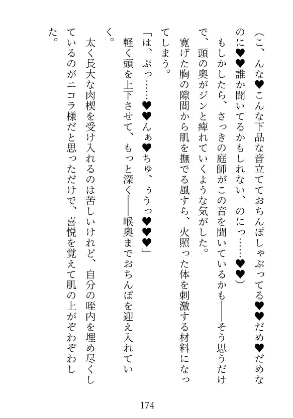 淫蕩王の花柩～10年の眠りから覚めた令嬢は元婚約者の執着溺愛SEXに堕ちる～
