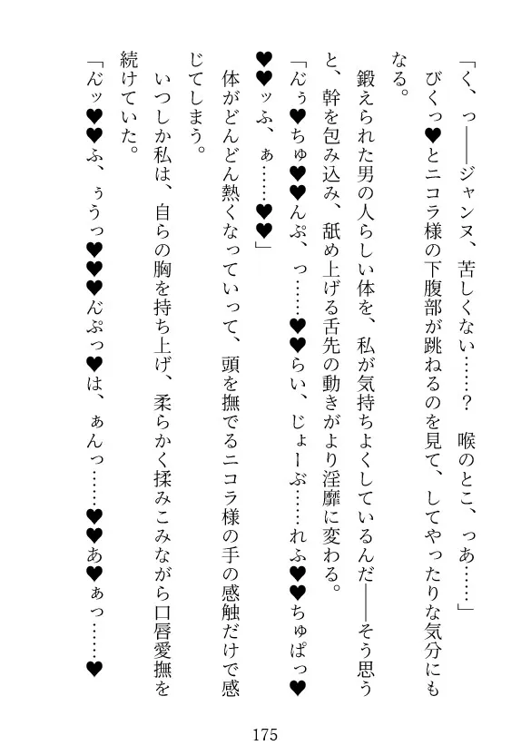 淫蕩王の花柩～10年の眠りから覚めた令嬢は元婚約者の執着溺愛SEXに堕ちる～