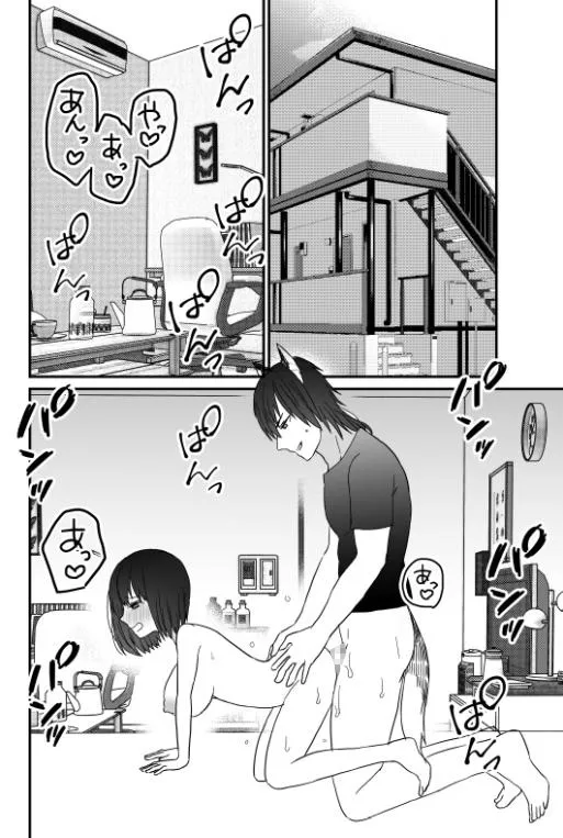 ケモミミカレシ