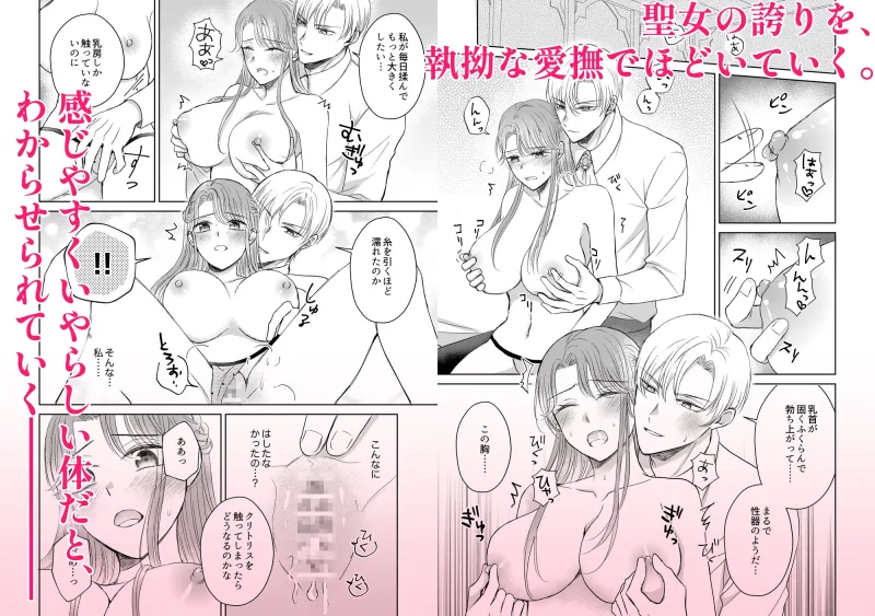 治癒の聖女はエリート騎士の旦那様と溺愛子作り