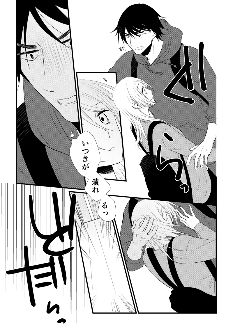 いつきと優成2