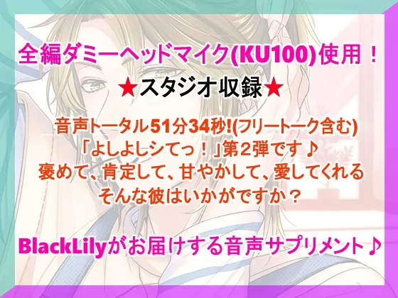 【全年齢版】よしよしシてっ!～社畜のワタシが家政夫さんに甘やかされた結果～