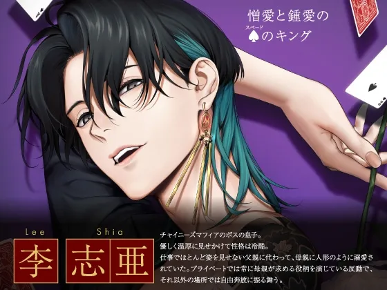 Secret OZclub Route04 可哀想で忘れられない私のキング・李志亜