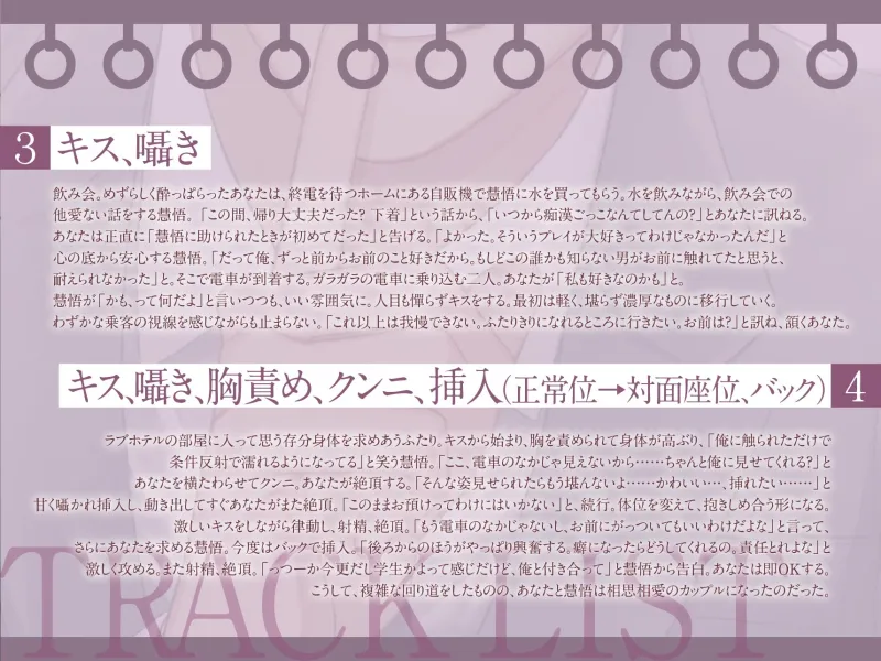 【期間限定20%OFF】痴漢を助けてくれた同僚に痴漢される話×囁き耳責め×痴漢前戯×連続絶頂