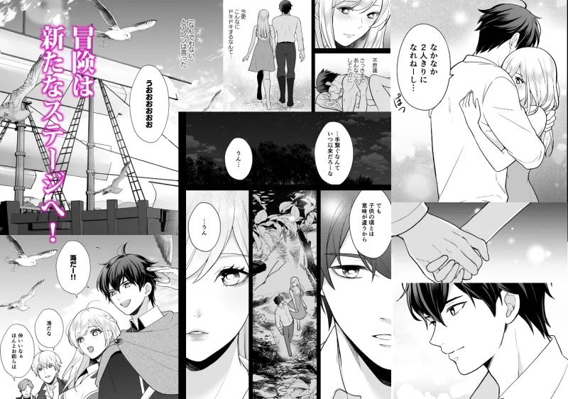 幼なじみと勇者パーティーを汲むのは大正解です?!