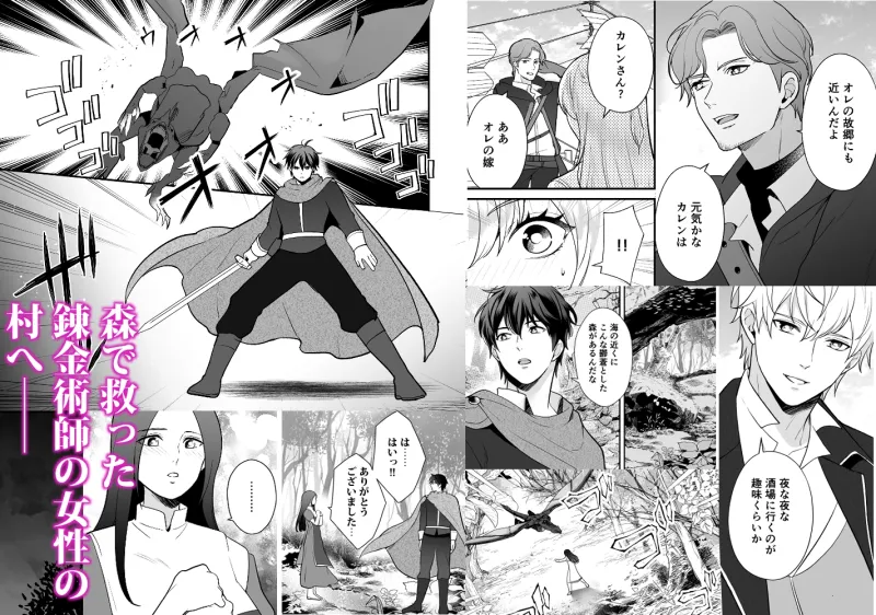 幼なじみと勇者パーティーを汲むのは大正解です?!