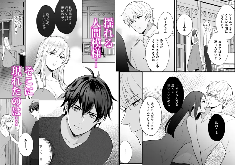 幼なじみと勇者パーティーを汲むのは大正解です?!