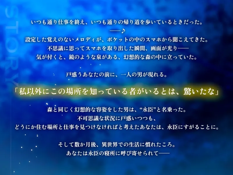 【じっくり焦らし】帝のひみつごと〜身分に差がある高貴な彼との禁断焦らされえっち〜