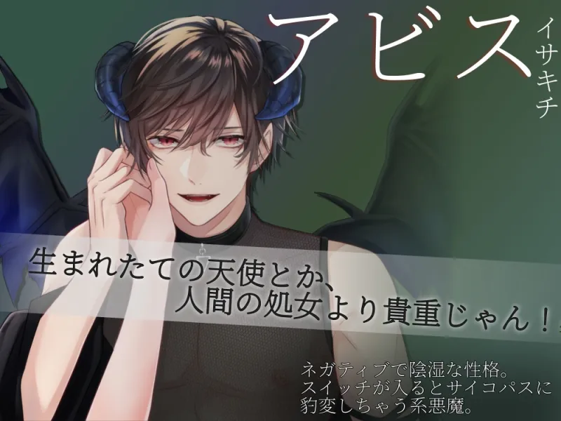 白に堕ちる～コンプリートパック～