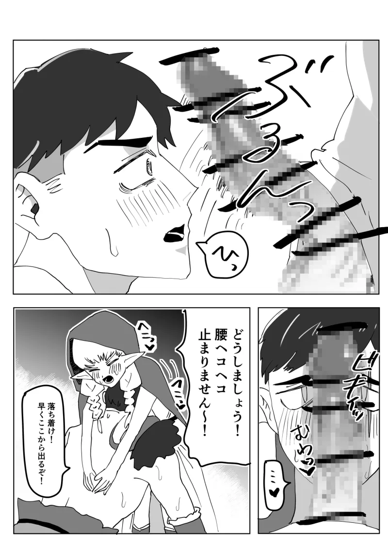 ふたなりエルフと筋骨隆々戦士がエロトラップダンジョンに迷い込んだら何も起きないはずがなく…