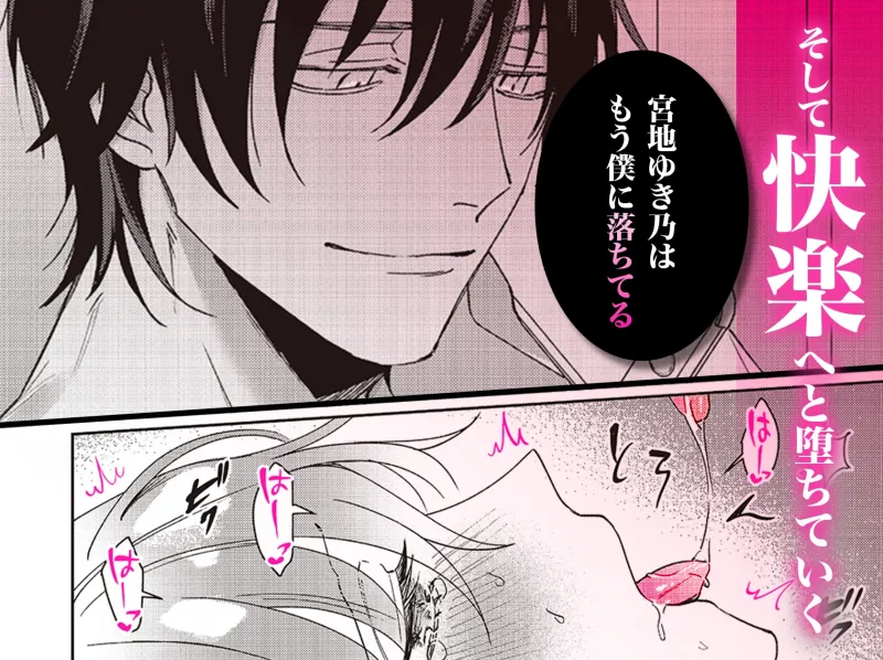 今日も殺せずに愛し合うだけ。