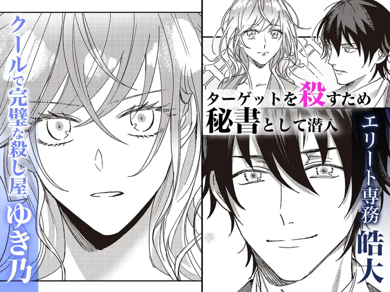 今日も殺せずに愛し合うだけ。