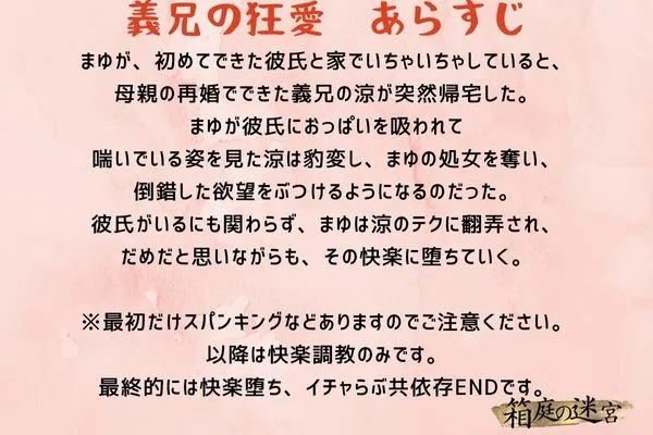 義兄の狂愛 嫉妬と独占欲 義兄に彼氏におっぱいを吸われて 喘いでいるのを見られ、 嫉妬から処女を奪われる