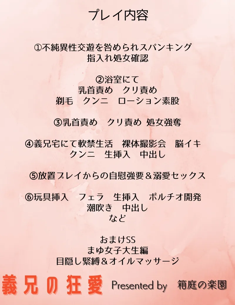 義兄の狂愛 嫉妬と独占欲 義兄に彼氏におっぱいを吸われて 喘いでいるのを見られ、 嫉妬から処女を奪われる