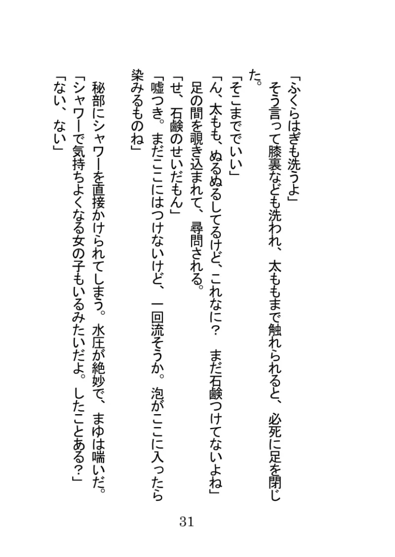 義兄の狂愛 嫉妬と独占欲 義兄に彼氏におっぱいを吸われて 喘いでいるのを見られ、 嫉妬から処女を奪われる