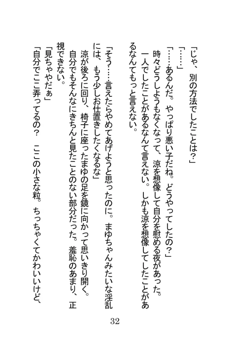 義兄の狂愛 嫉妬と独占欲 義兄に彼氏におっぱいを吸われて 喘いでいるのを見られ、 嫉妬から処女を奪われる