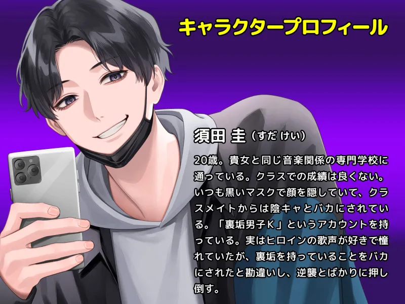 興味のなかった裏垢男子に突然押し倒されてわからせセックスされました